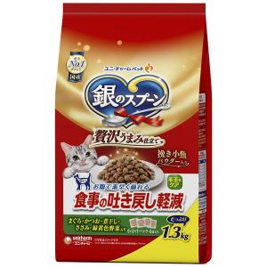 銀のスプーン 贅沢うまみ仕立て 吐き戻し軽減 お魚お肉野菜 国産 1.3kg（小分けパック4袋入）キャットフード 猫 ドライ｜LOHACO by ASKUL