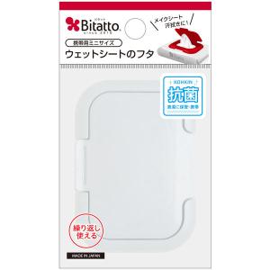 ビタット（bitatto） ウェットティッシュふた ミニ ホワイト 1個｜LOHACO by アスクル