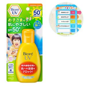 【数量限定おまけ付き】ビオレ　さらさらUV　のびのびキッズミルク　SPF50+/PA++++　90g　1個＋いってきますボード　1個　花王