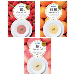 【LOHACO限定セット】アヲハタ フルーツのヴィシソワーズセット（苺・桃・柑橘） 1箱当たり80g×2袋の商品画像
