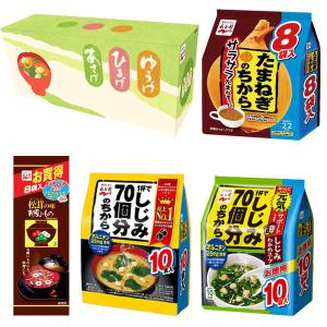 【LOHACO限定福袋】永谷園　スープ・みそ汁バラエティセット