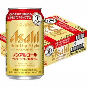 【ワゴンセール】ノンアルコールビール　ヘルシースタイル　350ml　１ケース(24本入)　ノンアルコール　アサヒビール