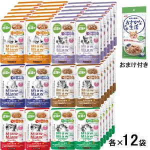 【おまけ付】ミャウミャウ ジューシー 70g 人気6種72袋 ＋ おまけつきセット