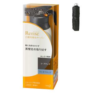 【数量限定】リライズ 白髪用髪色サーバー リ・ブラック まとまり仕上げ 155g＋ドットフラワー晴雨兼用折りたたみ傘 セット 花王