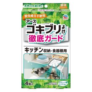 ゴキブリ 対策 置き型 ナチュラス 天然ハーブのゴキブリよけ 1個（4個入） 寄せ付けない 虫除け ハッカ アース製薬