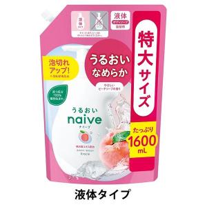 ナイーブ ボディソープ うるおい 詰め替え 大容量 1600ml 桃の葉 石鹸 石けん せっけん 保湿 子供 キッズ ベビー ソープ