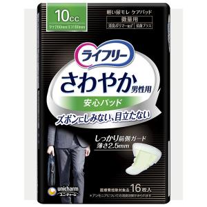 ライフリー さわやか薄型パッド 男性用 微量 16枚 : ケンコージョイ