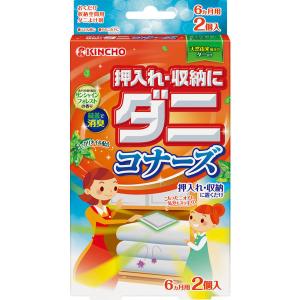 押入れ・収納にダニコナーズ　ダニよけ サンシャインフォレストの香り　2個入　KINCHO キンチョー｜LOHACO by アスクル