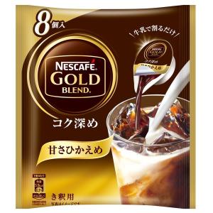 ネスレ日本 ネスカフェ ゴールドブレンドコク深め甘さひかえめ 1セット（24個：8個入×3袋）　ポーションコーヒー