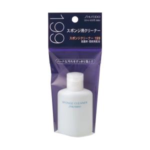 資生堂　スポンジクリーナー 199 50mL｜LOHACO by アスクル