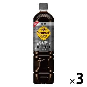 【コーヒー】　コカ・コーラ ジョージア 深み焙煎贅沢ブラック 無糖 950ml　1セット（3本）