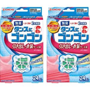 ゴンゴン　引き出し用Ｎ 無臭 1セット（24個入×2箱） KINCHO キンチョー（イチオシ）｜LOHACO by アスクル