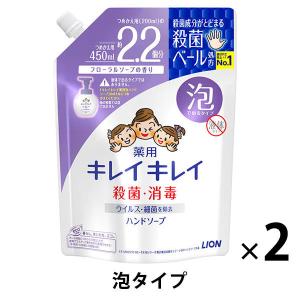 キレイキレイ 薬用 ハンドソープ 泡　フローラルソープの香り　詰め替え450ml　1セット 2個入 殺菌 保湿 ライオン【泡タイプ】