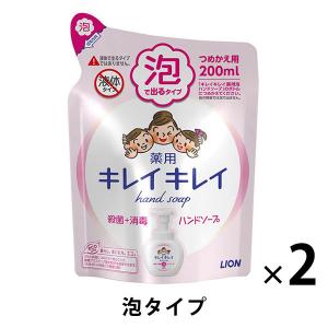 キレイキレイ 薬用 ハンドソープ 泡 シトラスフルーティの香り 詰め替え200ml 1セット 2個入 殺菌 保湿 ライオン【泡タイプ】