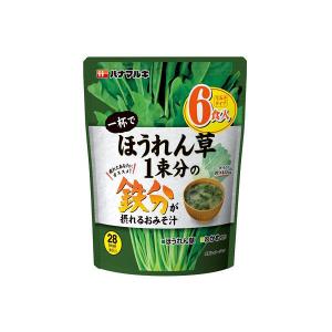 【ワゴンセール】インスタント　一杯でほうれん草1束の鉄分がとれるみそ汁　1袋(6食入)　ハナマルキ