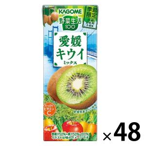 カゴメ 野菜生活100 愛媛キウイミックス 195ml 1セット（48本）