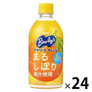 アサヒ飲料 バヤリース オレンジ 470ml　1箱（24本入）｜LOHACO by ASKUL