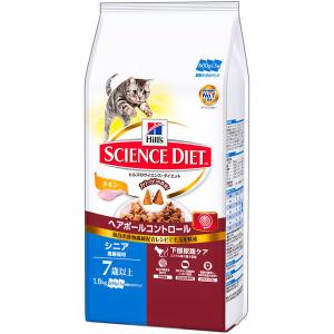 サイエンスダイエット（SCIENCE DIET）キャットフード ヘアボールコントロール シニア 1.8kg 日本ヒルズ