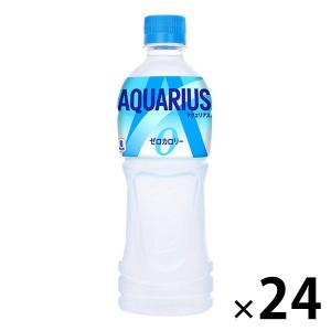 コカ・コーラ アクエリアスゼロ 500ml 1箱（24本入）