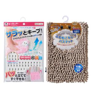 サラアンドカラ バスマット干しボード 白＋ふわモコセレブバスマットM 45×60cm モカ 1セット