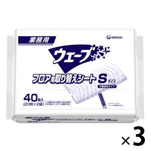 業務用 ウェーブ フロアワイパー（フローリングワイパー）用 取り替え ドライシート S 1セット（40枚入×3パック） ユニ・チャーム｜LOHACO by アスクル