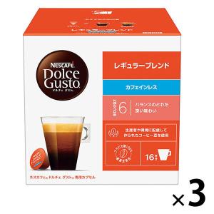 W☆新品☆スターバックス カフェ ラテ ドルチェ グスト 60P☆３箱セット スターバックス® カフェ ラテ ネスカフェ ドルチェ グスト 専用