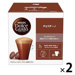 スターバックス カフェ ラテ ネスカフェ ドルチェ グスト 専用カプセル