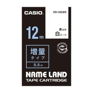 カシオ CASIO ネームランド テープ 増量版 幅12mm 白ラベル 黒文字 長尺 8.8m巻 XR-12EWE オリジナル