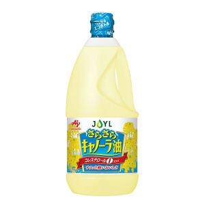 JOYL さらさら キャノーラ油 ペット コレステロール0 ( 1350g