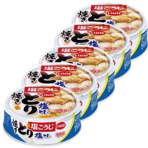 缶詰 いなば食品 焼きとり とり塩味 国産 65g 5缶  惣菜