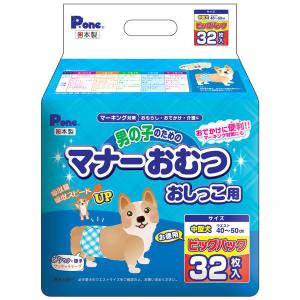 Pone 男の子のためのマナーおむつ おしっこ用 ビッグパック 小〜中型犬