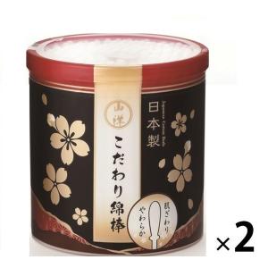 こだわり 綿棒 180本入 1セット（2個） 山洋