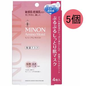 ミノンアミノモイスト ぷるぷるしっとり肌マスク 22mL×4枚入 5個セット 第一三共ヘルスケア｜LOHACO by ASKUL