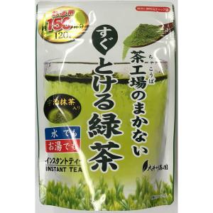 【ワゴンセール】大井川茶園　茶工場のまかないすぐとける緑茶　1袋（120g）