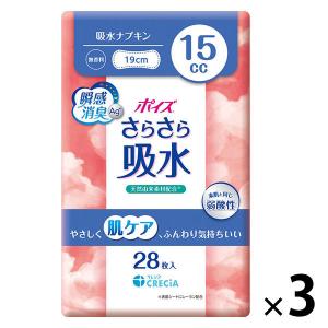 吸水パンティライナー 15cc 28枚 ポイズ さらさら素肌 パンティーライナー おりものシート 無香料 1セット（28枚×3） 尿漏れ