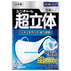 【アウトレット】超立体マスクふつうサイズ 3層式 1個（7枚入） ユニ・チャーム 日本製