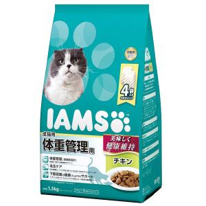 アイムス 成猫用 体重管理用 チキン 1.5kg（375g×小分け4袋）マース キャットフード 猫 ドライ