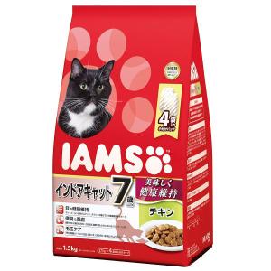 アイムス 7歳以上用 インドアキャット チキン 1.5kg（375g×小分け4袋）マース キャットフード 猫 ドライ