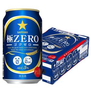 【セール】発泡酒　ビール類　サッポロ極ZERO(ゴクゼロ)　350ml　1ケース(24本)　缶