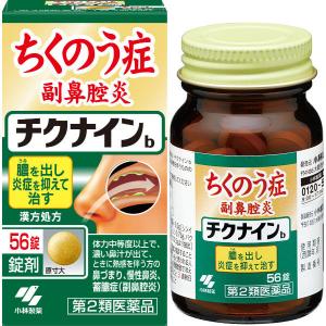 チクナインb 56錠 小林製薬【第2類医薬品】｜LOHACO by アスクル