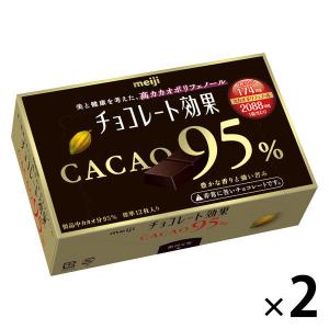 チョコレート効果カカオ95％ 1セット（1箱×2） 明治 チョコレート 高カカオ