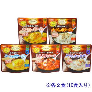 清水食品 レンジでごちそう！スープ5種アソートセット（10食入）