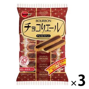 チョコリエール 3袋 ブルボン クッキー ビスケット チョコレート｜LOHACO by ASKUL