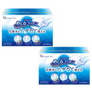 コットン・ラボ めくるコットン 80枚 ×2個