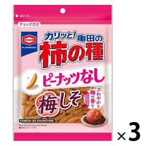 【セール】亀田製菓　亀田の柿の種ピーナッツなし 梅しそ 91g　3袋　おつまみ