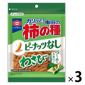 亀田製菓 亀田の柿の種ピーナッツなし わさび 91g　3袋　おつまみ