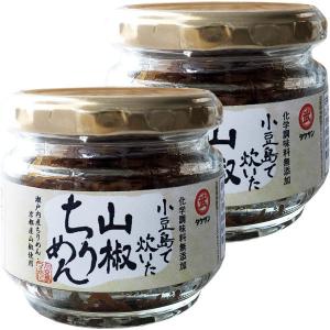 【LOHACO限定】無添加　小豆島で炊いた山椒ちりめん（瀬戸内産ちりめんと京都産山椒）　1セット（2個入）　タケサンフーズ オリジナル