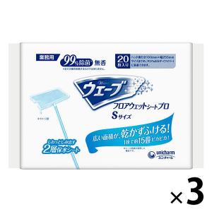 業務用 ウェーブ フロアワイパー（フローリングワイパー）用 ウェットシート S 1セット（20枚入×3パック） ユニ・チャーム｜LOHACO by ASKUL