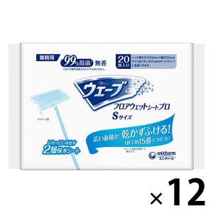 【送料無料】 ウェーブ フロアワイパー（フローリングワイパー）用 ウェットシート S 1セット（20枚入×12パック） ユニ・チャーム 【業務用】