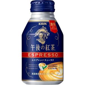 キリン　午後の紅茶エスプレッソ　ティーラテ　250g　1箱（24缶入）